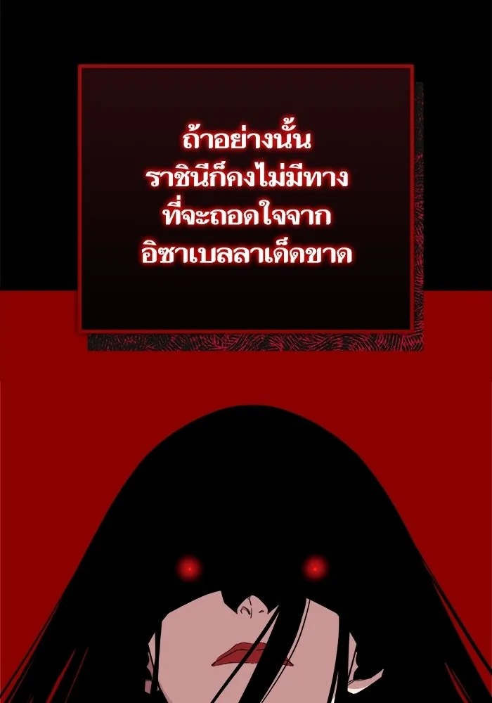 เริ่มเกมพร้อม 13 คุณสมบัติลับ ตอนที่ 26 รูปที่ 53