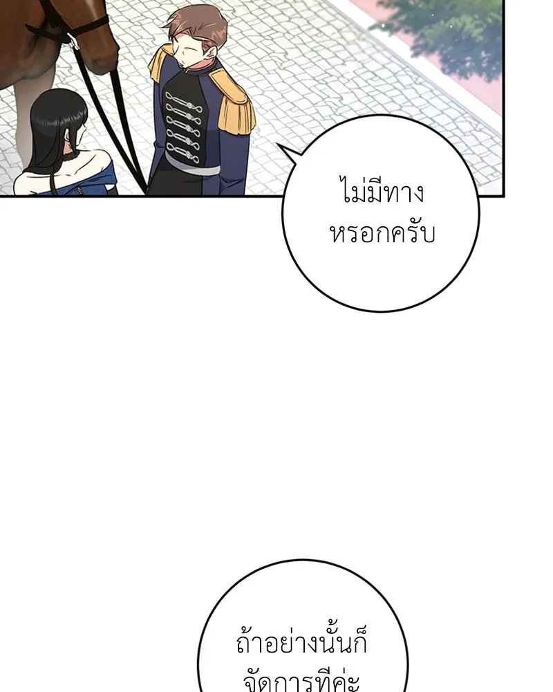 ภารกิจไล่ตามลุค บีเชล ตอนที่ 20 รูปที่ 7