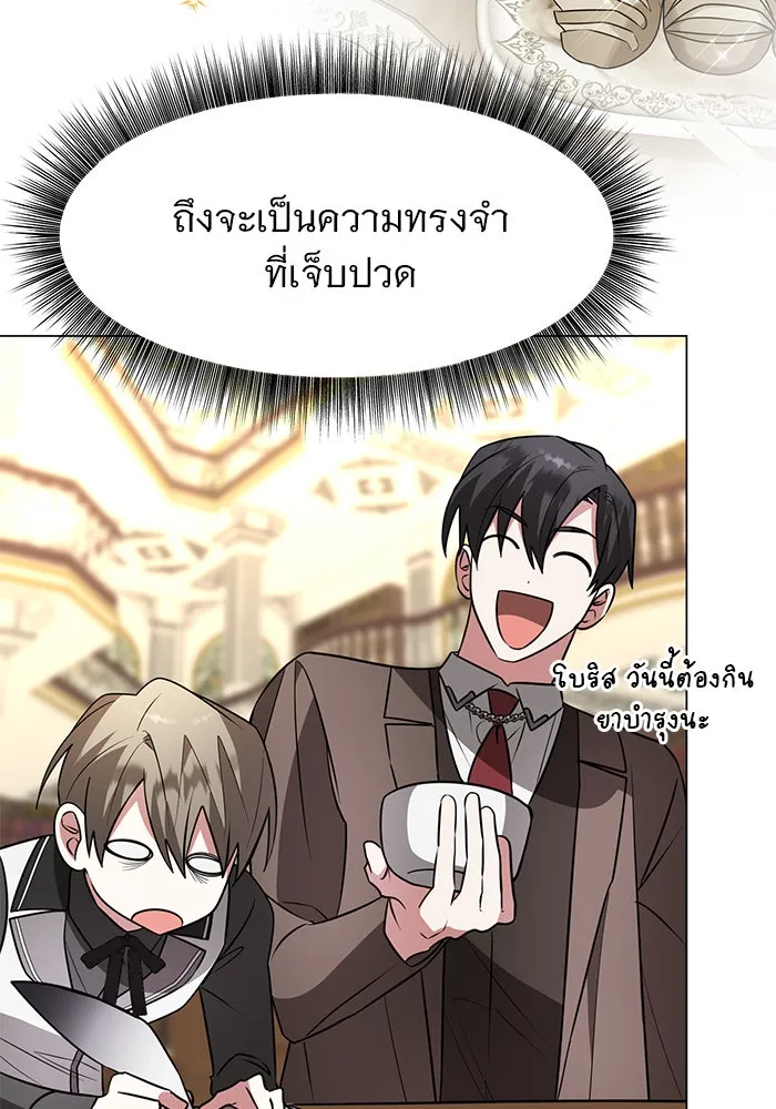 อะคาเดมีนี้เห็นทีจะเจ๊ง ตอนที่ 78 รูปที่ 53