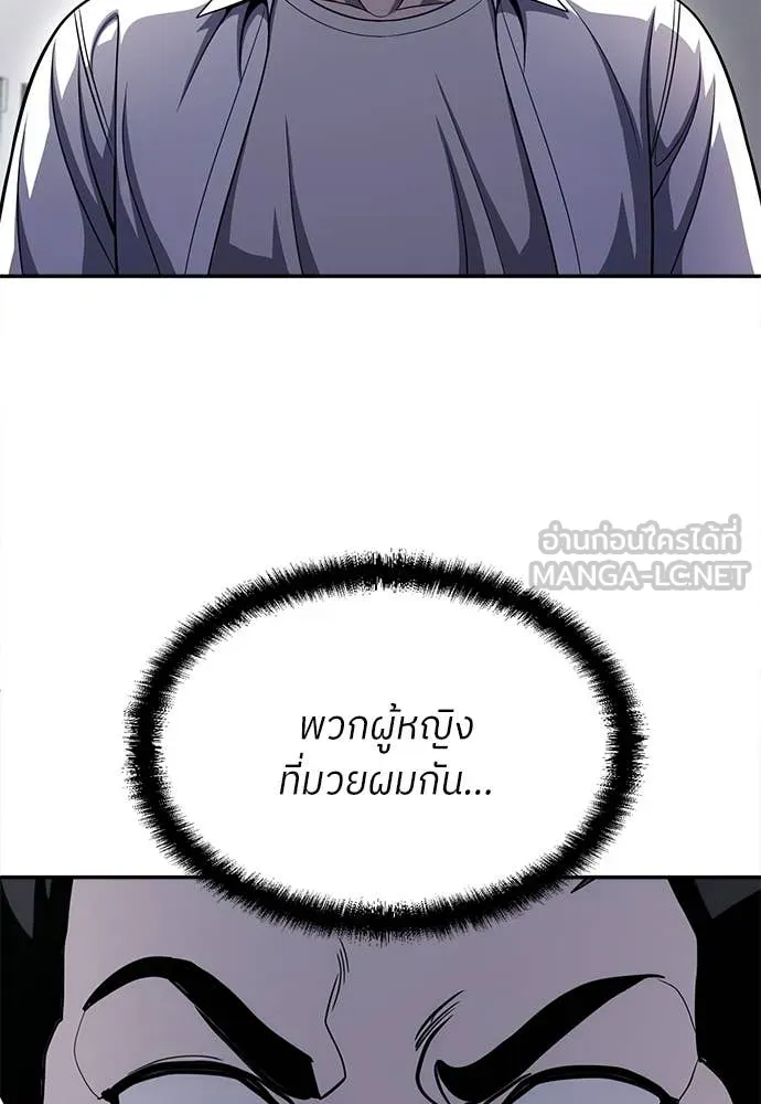 สนามเด็กล่า ตอนที่ 81 รูปที่ 21