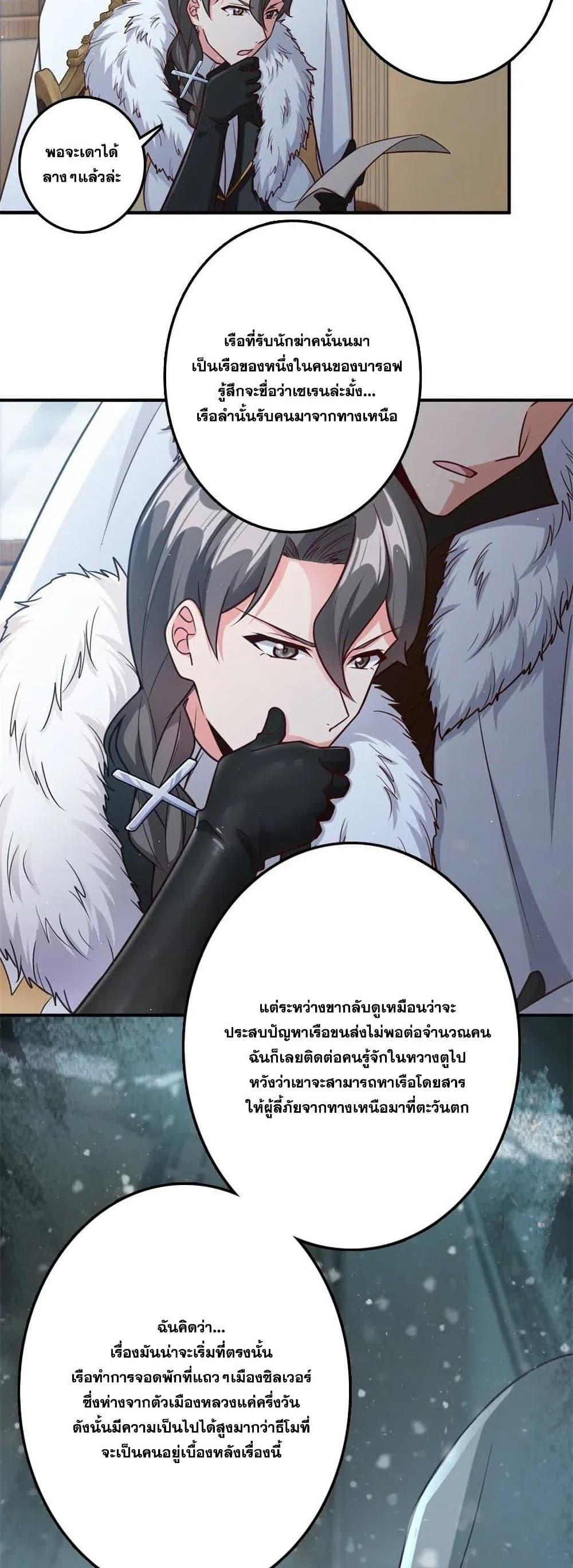 Release That Witch ตอนทื่ 211 รูปที่ 18