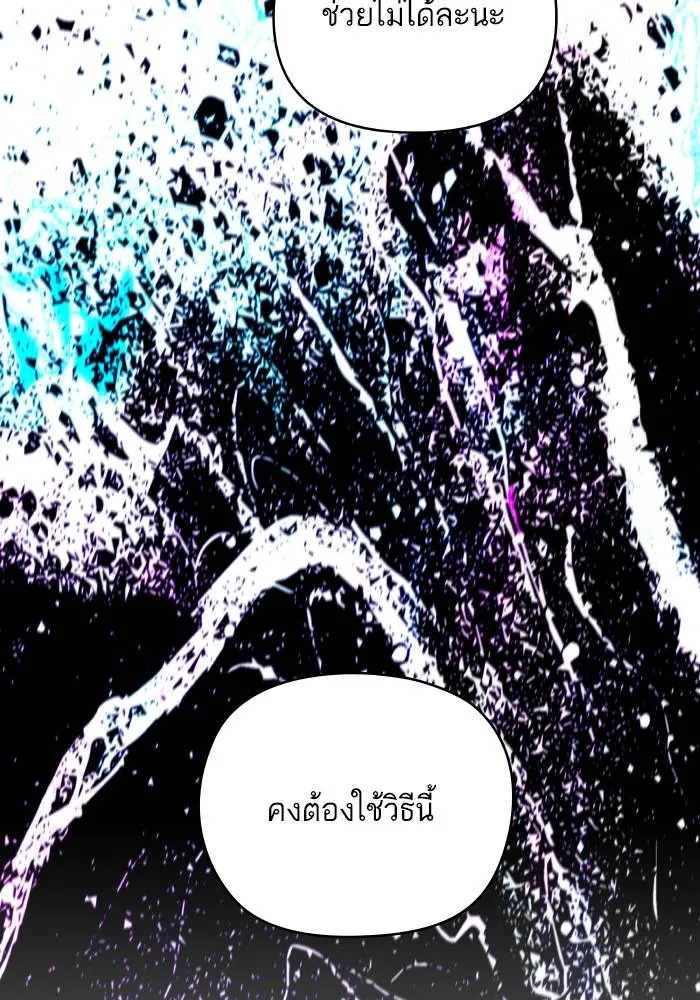 บุตรสาวของดยุกปีศาจ ตอนที่ 151 รูปที่ 68