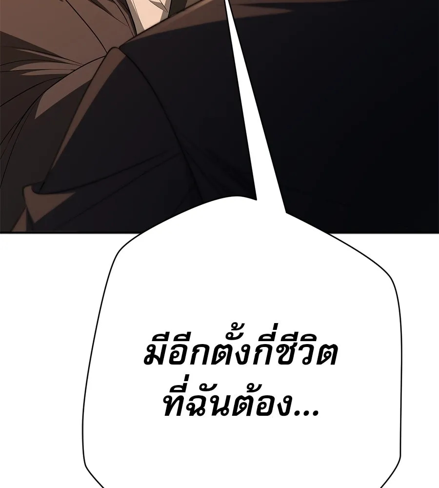 คอลเซ็นเตอร์เปลี่ยนชีวิต ตอนที่ 25 การหักหลัง รูปที่ 206