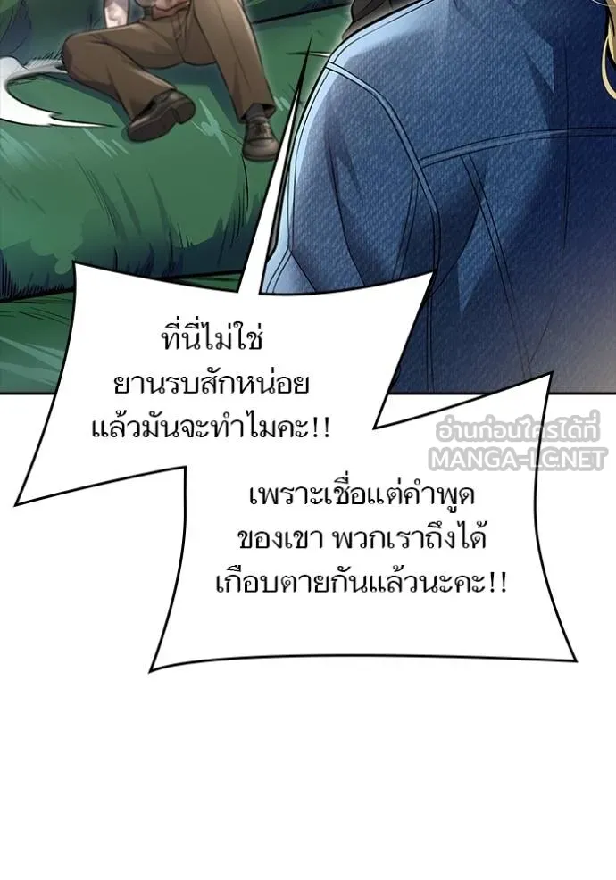 ทาวเวอร์ออฟก๊อด หอคอ ตอนที่ 644 รูปที่ 57