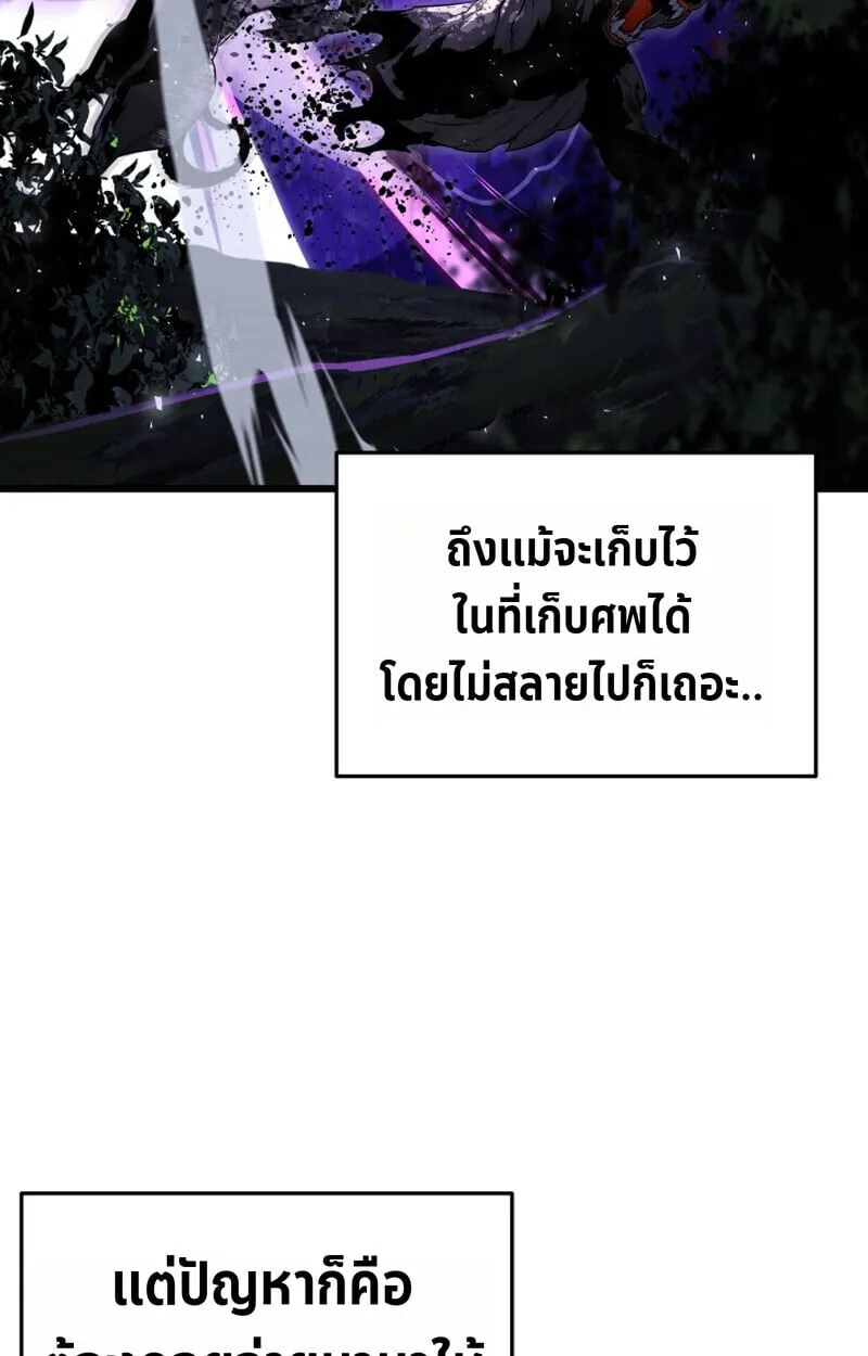 Player of a Fallen Noble Family ตอนที่ ตอนที่ 26 รูปที่ 56