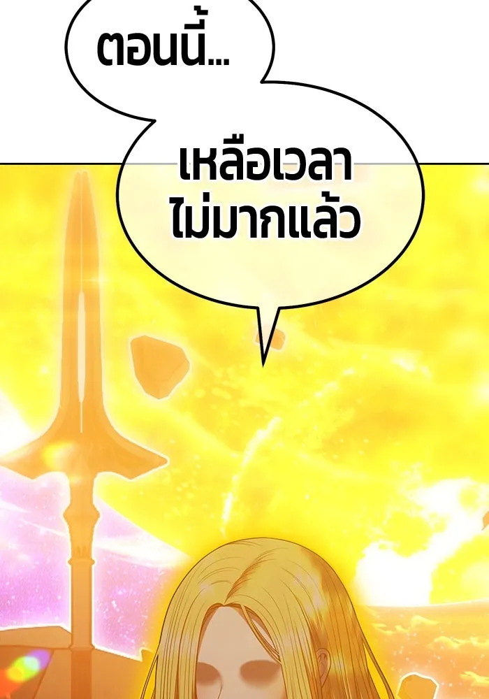 +99 ท่อนไม้พร้อมบวก ตอนที่ 41 ผู้เข้าชิง (1) รูปที่ 440