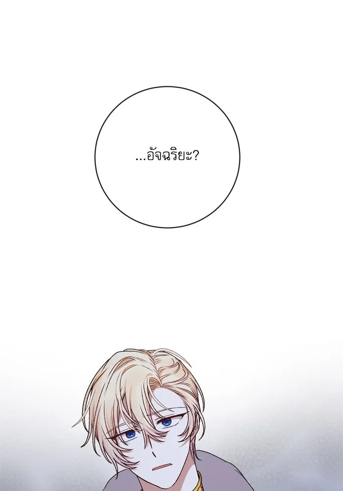 เกิดใหม่คราวนี้ ขอเป็นคนดีดูสักครั้ง ตอนที่ 34 รูปที่ 8