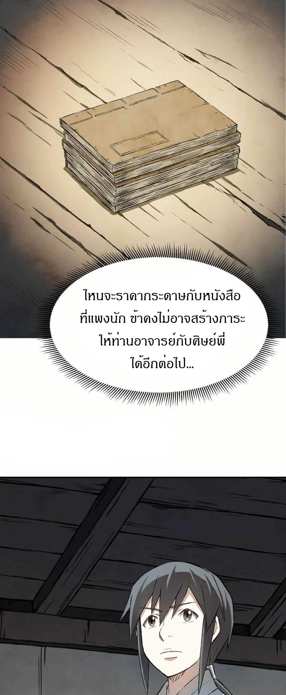 Manga-lc-com อ่านมังงะ อ่านการ์ตูน ออนไลน์ ฟรี Sunyu of the Shadowless ตอนที่ 1 2 3 4 5 6 7 8 9 10 11 12 13 14 ฟรี ไม่มีโฆษณา Manga-lc - อ่าน มังงะ อ่าน การ์ตูน ออนไลน์ อ่านมังงะ ฟรี