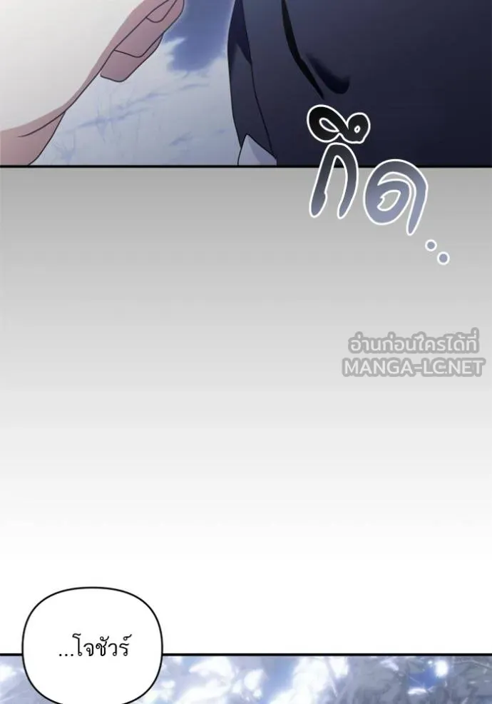บุตรสาวของดยุก ตอนที่ 187 รูปที่ 57