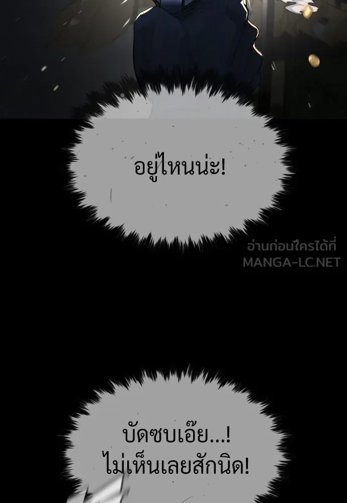 นักฆ่าย้อนวัย ตอนที่ 39 รูปที่ 186