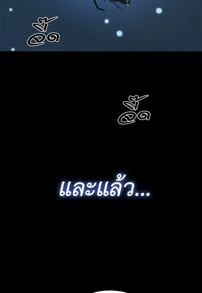 ยมราชลงทัณฑ์ ตอนที่ 131 รูปที่ 136