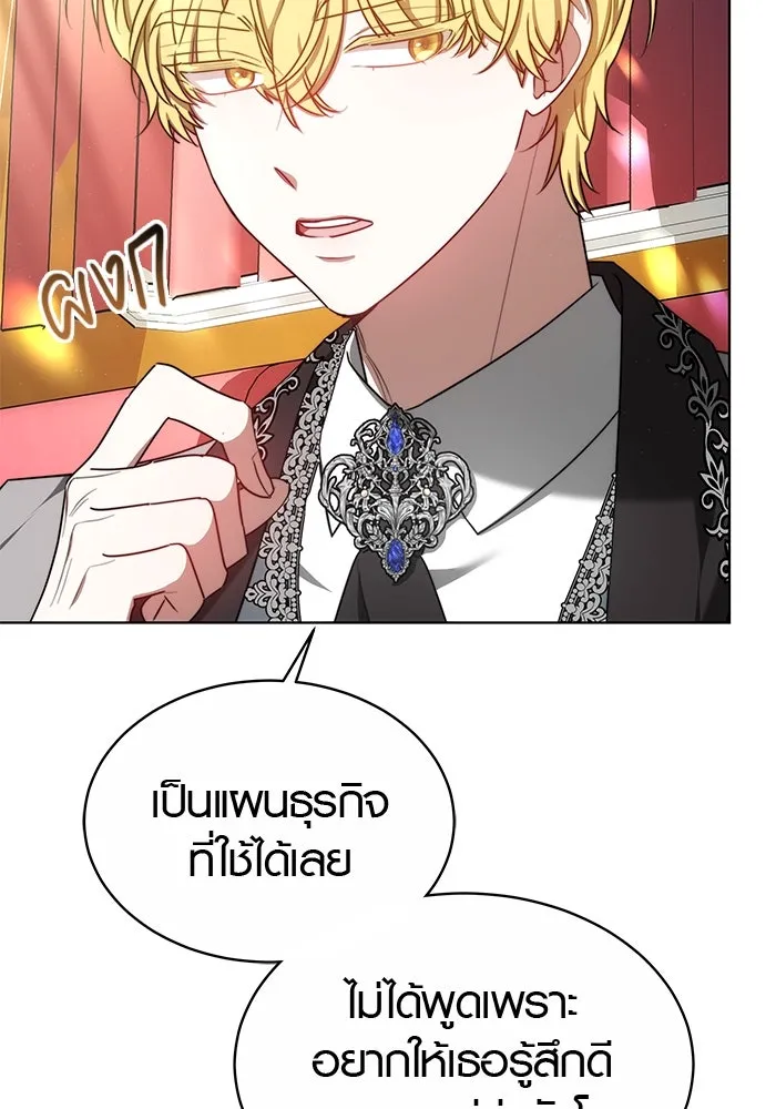 เหตุผลที่ฉันนอกใจ ตอนที่ 12 รูปที่ 46