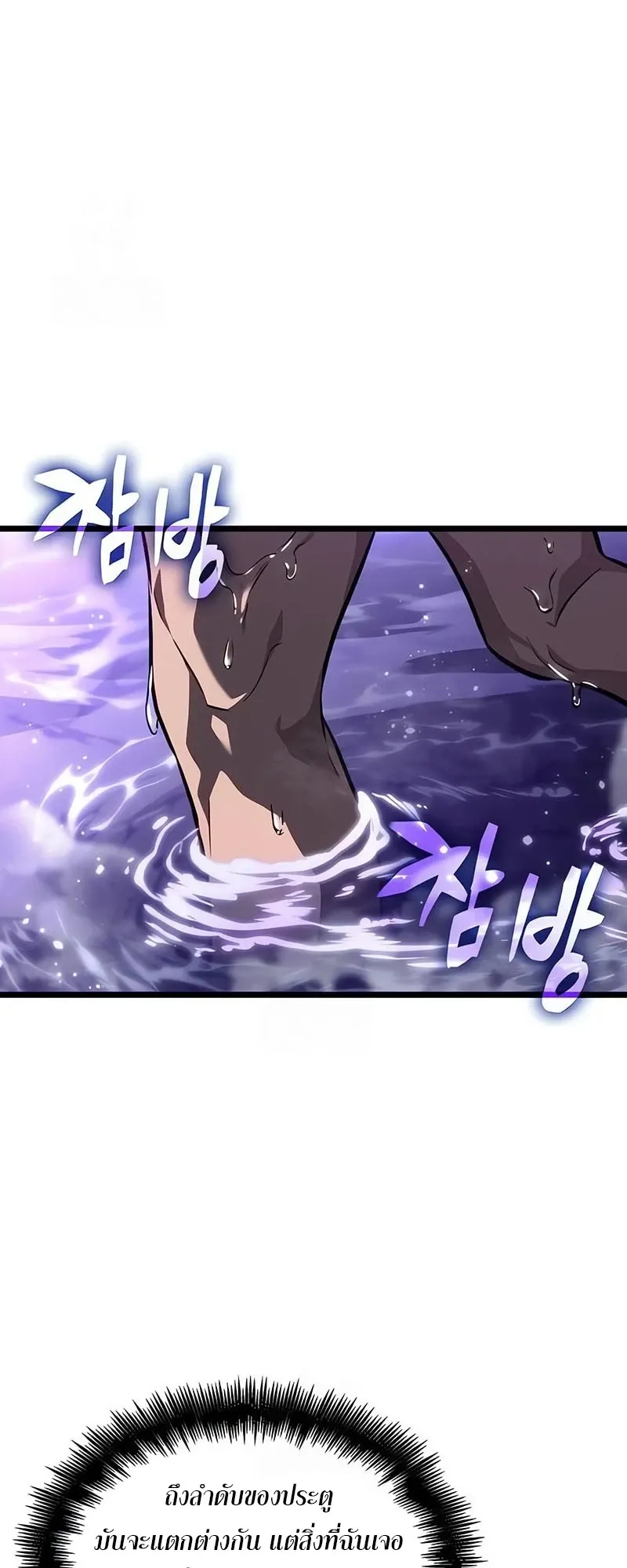 The World After the end โลกหล_งการล_มสลาย ตอนที่ ตอนที่ 194 รูปที่ 39