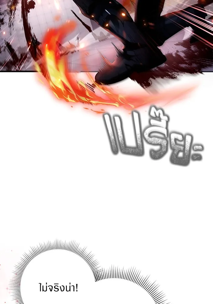 เชื่อเถอะ ฉันเป็นฮันเตอร์ห่วยแตก ตอนที่ 11 รูปที่ 79