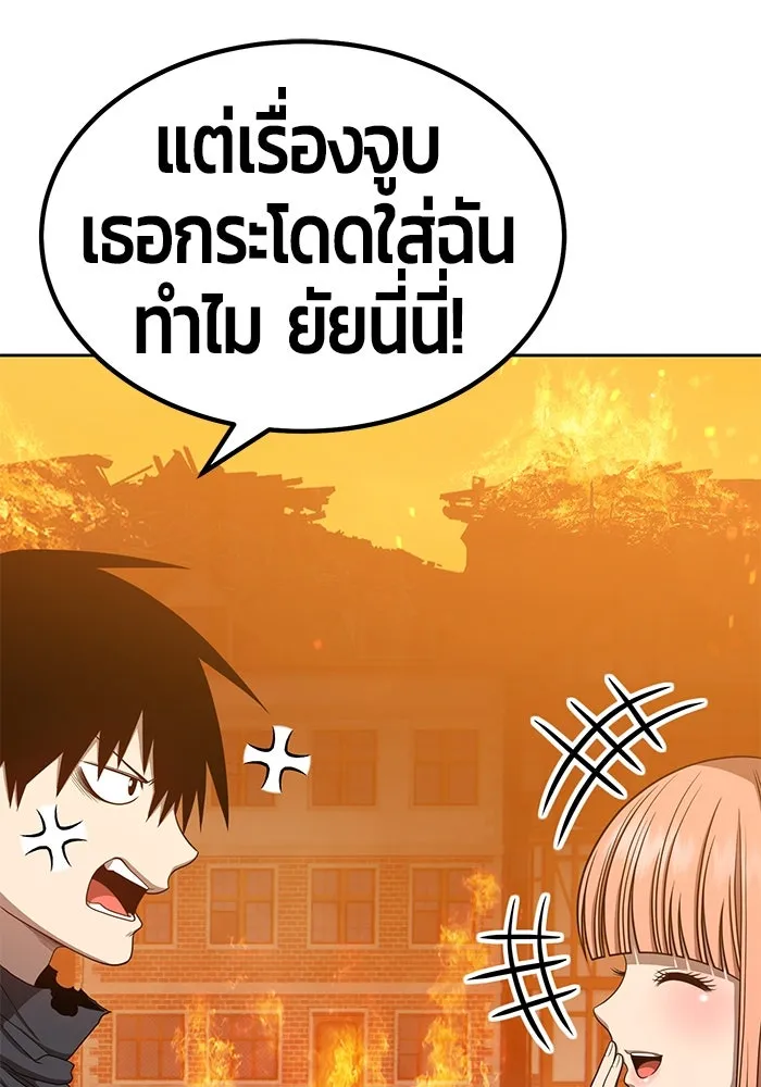 +99 ท่อนไม้พร้อมบวก ตอนที่ 30 รูปที่ 80