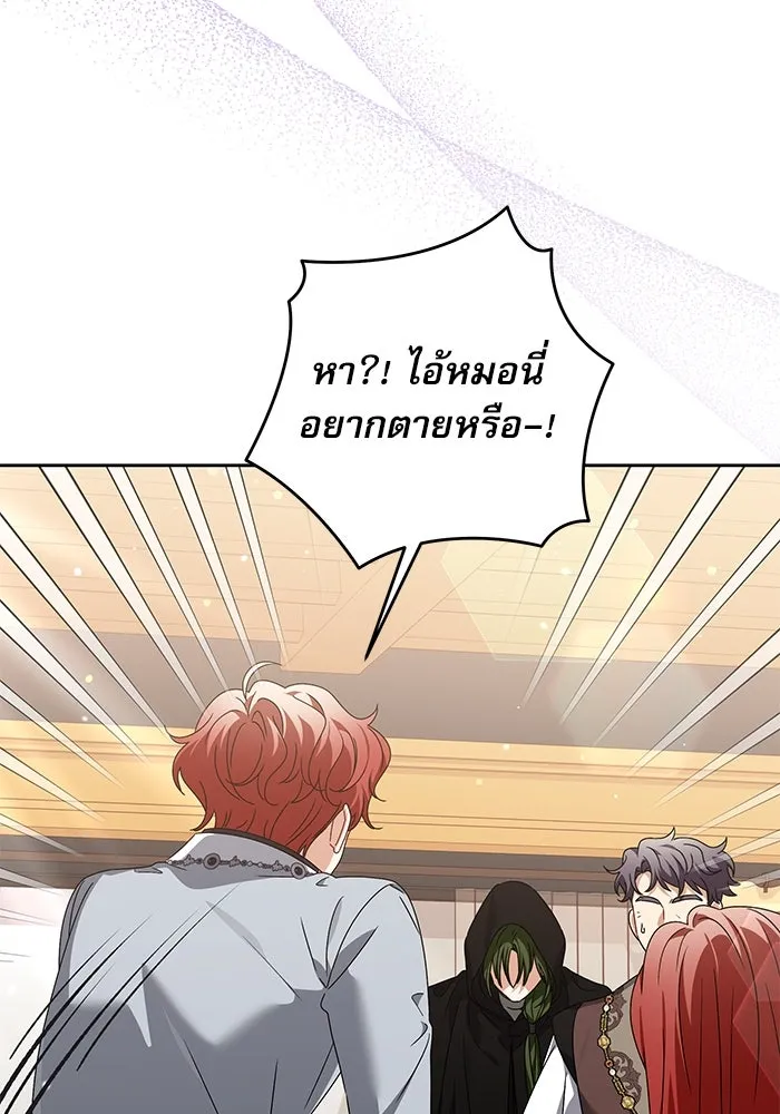 ครอบครัวตัวร้ายปล่อยฉันไปเถอะ ตอนที่ 31 รูปที่ 8