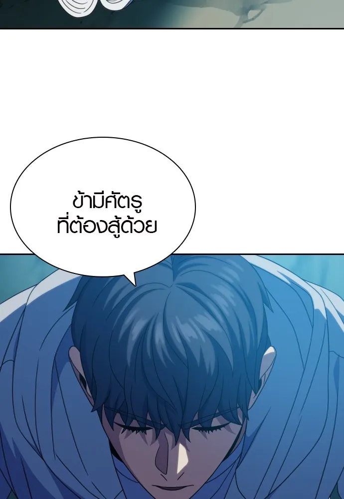 นักรบแช่แข็ง ตอนที่ 32 รูปที่ 80