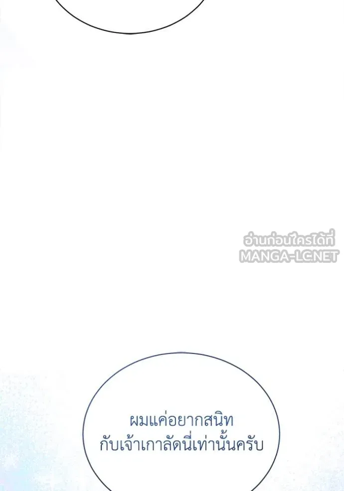 รักนะคะ ป๊ะป๋า ตอนที่ 15 รูปที่ 53