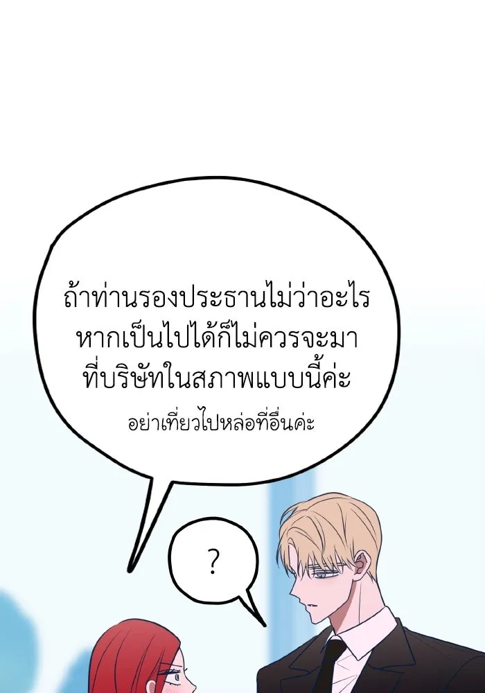 รักนี้ไม่มีรีไซเคิล ตอนที่ 89 รูปที่ 125