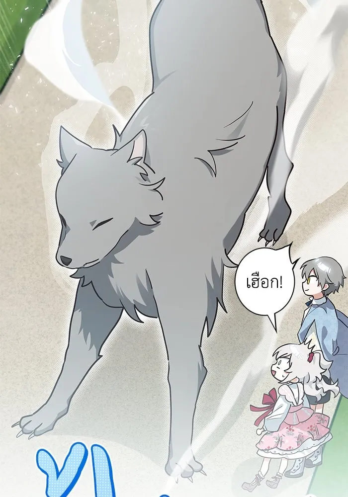 แมวน้อยในรังหมาป่า ตอนที่ 11 รูปที่ 67