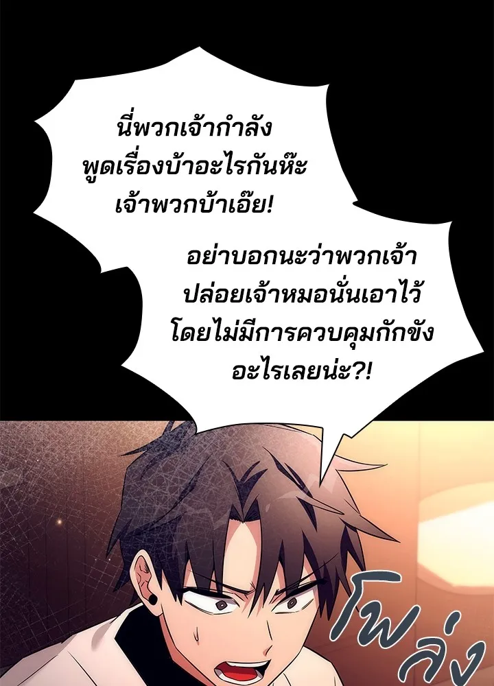 คืนแห่งโทแกบี ตอนที่ 41 รูปที่ 11