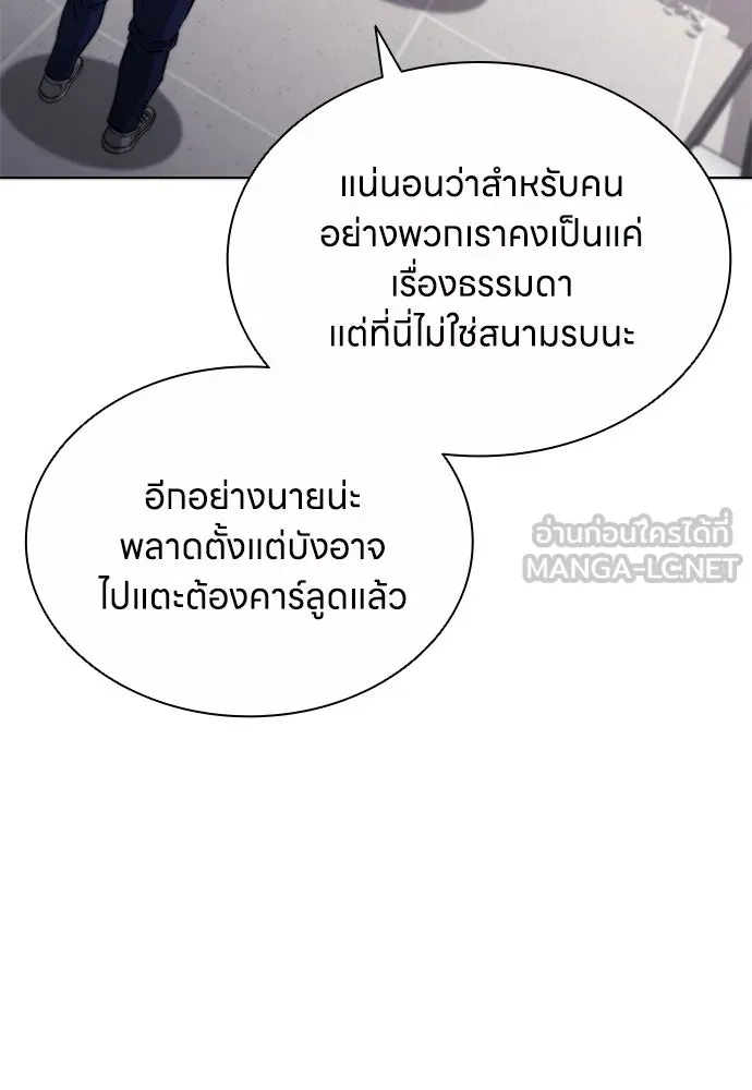 อัยการสายโหด ตอนที่ 30 รูปที่ 75