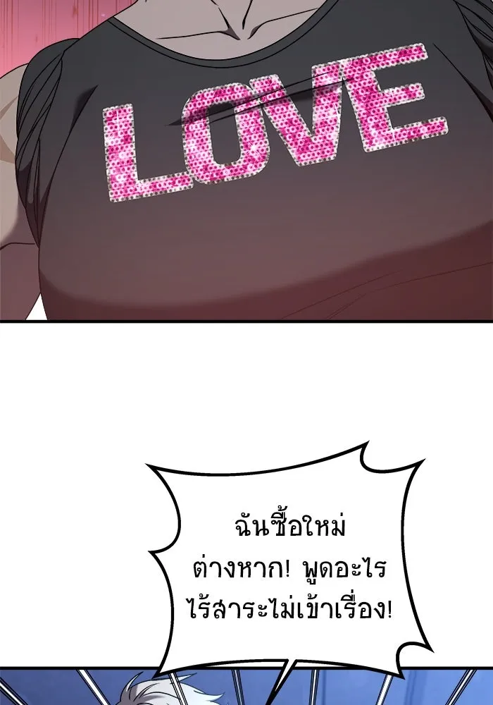 วายร้ายก็อยากมีรัก ตอนที่ 20 รูปที่ 29