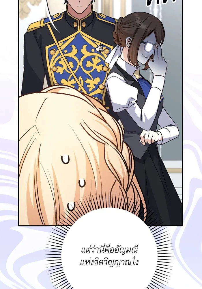 เกิดใหม่คราวนี้ ขอเป็นคนดีดูสักครั้ง ตอนที่ 68 รูปที่ 89