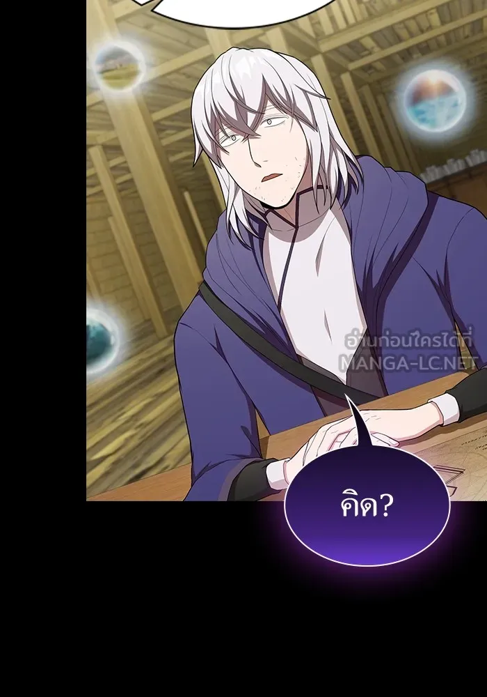 ผู้เล่นขั้นเทพแห่งหอคอยฝึกสอน ตอนที่ 146 รูปที่ 27