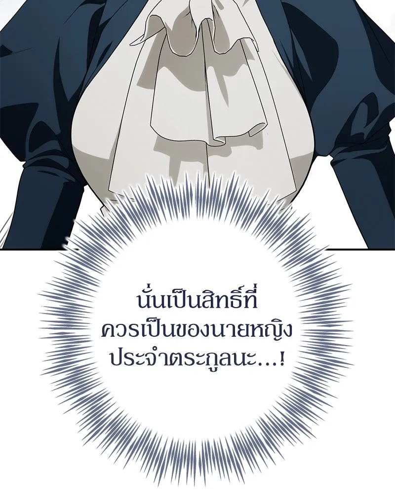 ดัชเชสเชลย ตอนที่ 34 รูปที่ 23