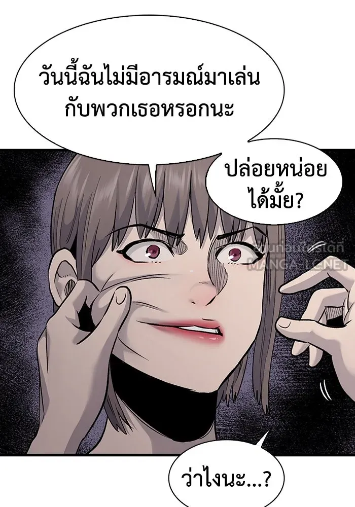 มีนา เกิดมาล่า ตอนที่ 69 รูปที่ 60