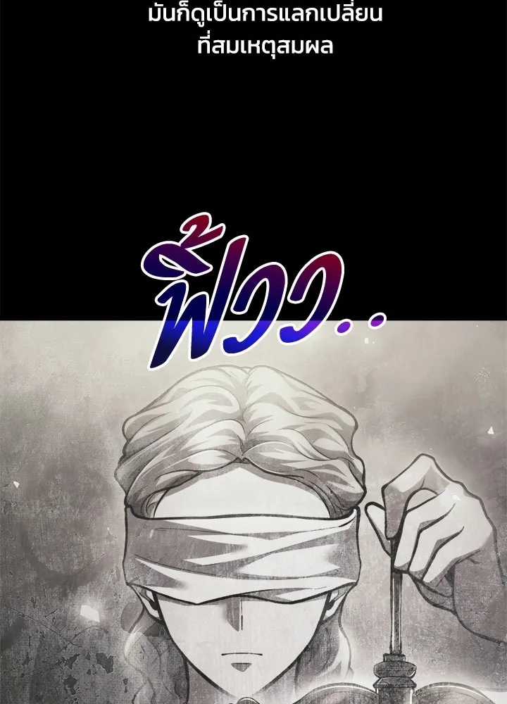 ผู้พิชิตเกมป้องกันฐาน ตอนที่ 164 รูปที่ 53