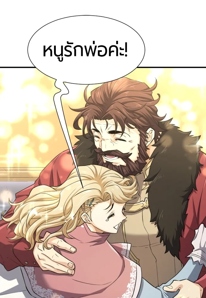 ยอดสถาปนิกผู้พิทักษ์อาณาจักร ตอนที่ 80 รูปที่ 53