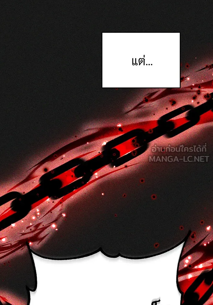 จอมเวทเกิดใหม่ในรอบ 66666 ปี ตอนที่ 33 รูปที่ 141