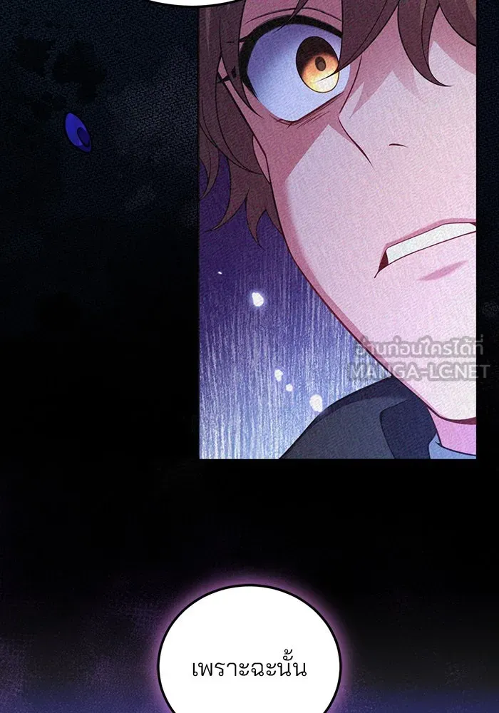 แผนหย่าสามีทรราช ตอนที่ 100 รูปที่ 18