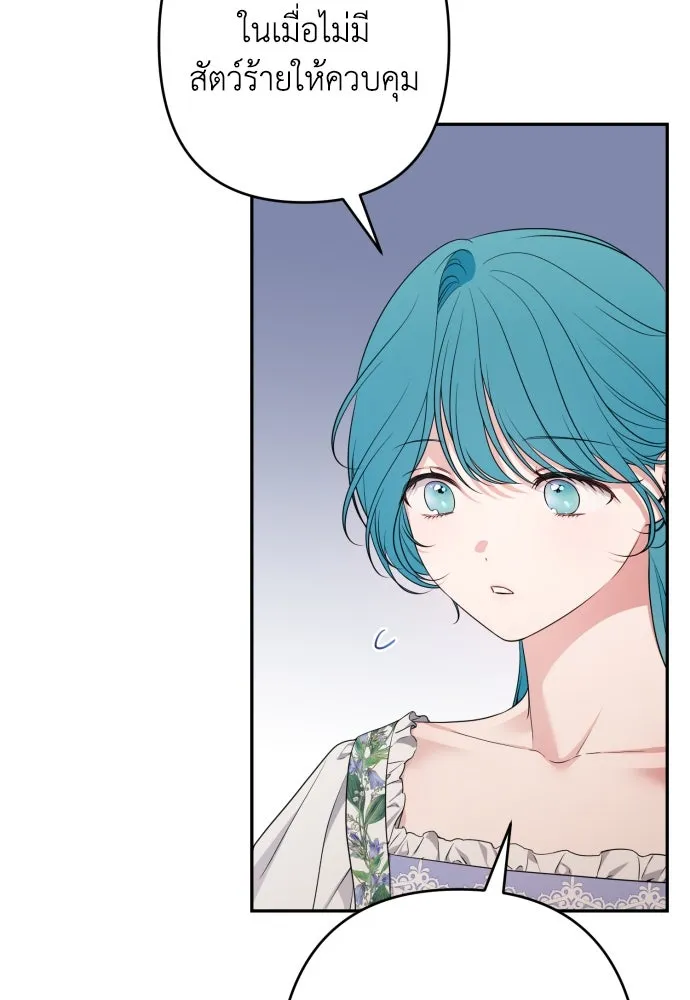 เลดี้มินต์ ตอนที่ 90 รูปที่ 25