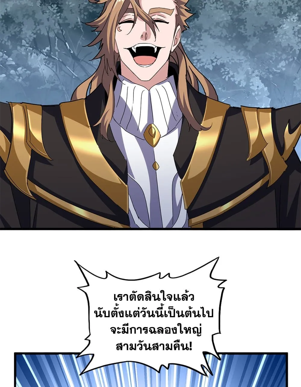 Magic Emperor ราชาจอมเวทย_ ตอนที่ ตอนที่ 749 รูปที่ 40