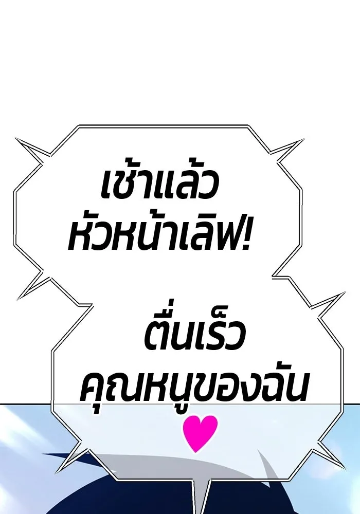 +99 ท่อนไม้พร้อมบวก ตอนที่ 118 ฮันซารัง (1) รูปที่ 17