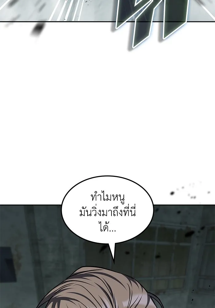 ฮีลเลอร์ตัวพ่อขอฟาดเรียบ ตอนที่ 38 รูปที่ 37