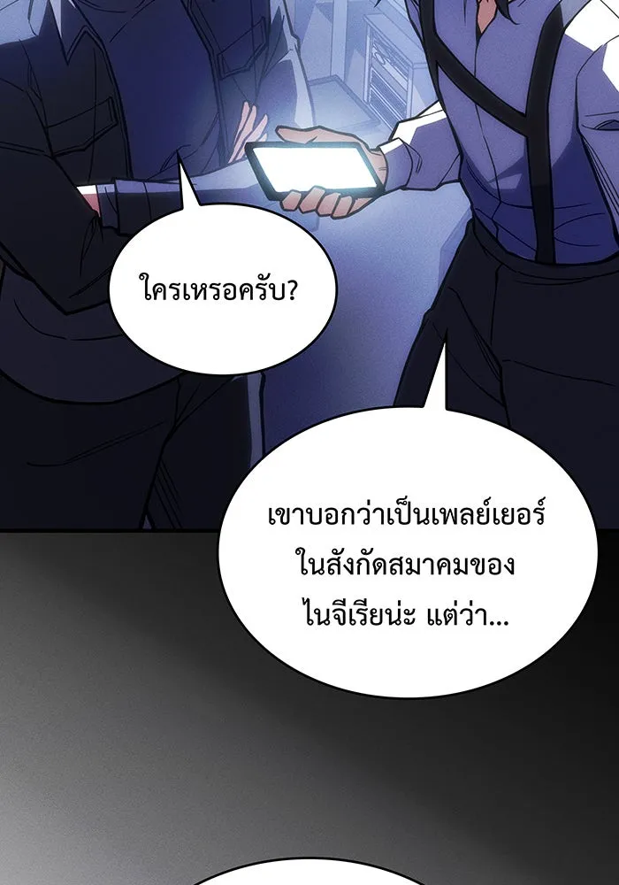 เกิดใหม่พร้อมพลังแห่งราชัน ตอนที่ 108 รูปที่ 17