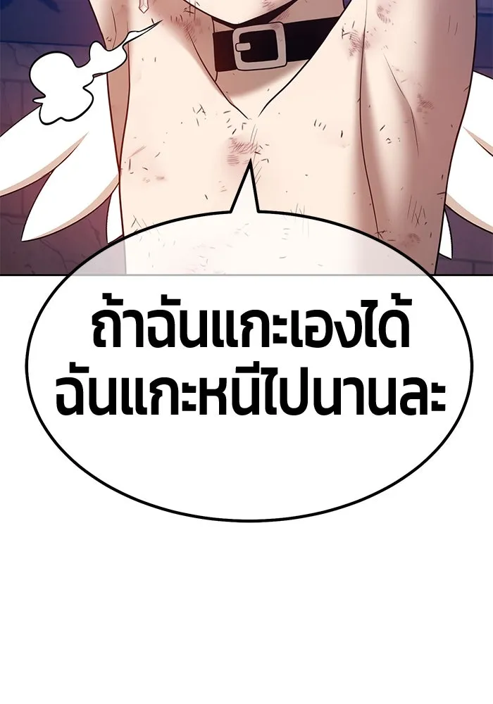 +99 ท่อนไม้พร้อมบวก ตอนที่ 51 รูปที่ 10