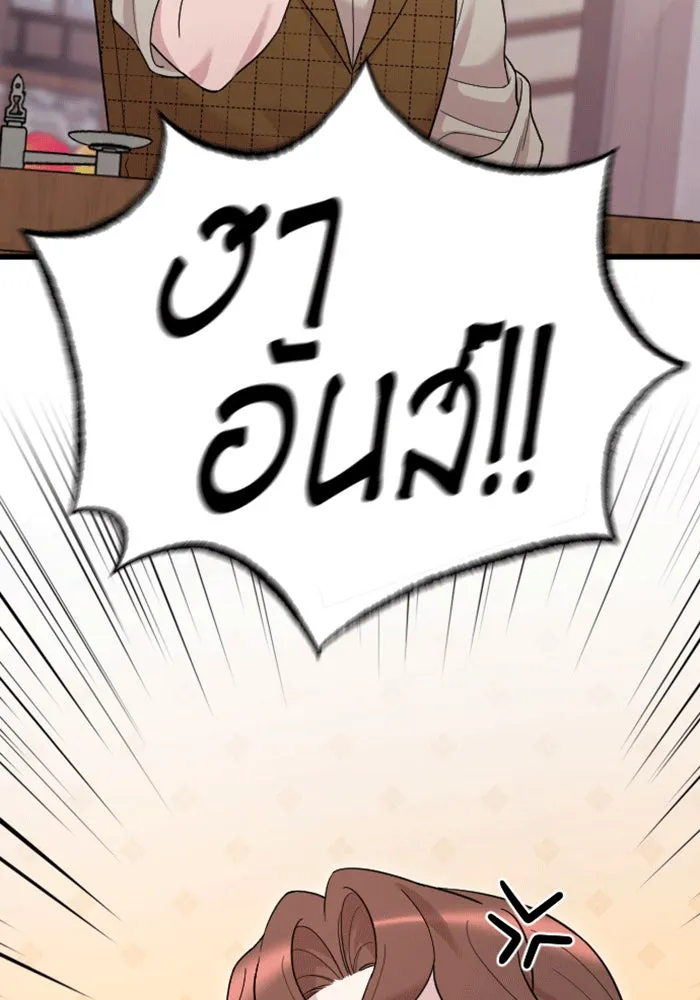 จำเลยหัวใจ ตอนที่ 30 รูปที่ 136