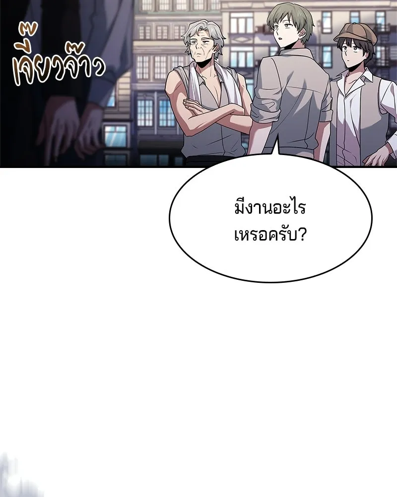 เจ้าชายแผนโบราณ ตอนที่ 40 รูปที่ 73