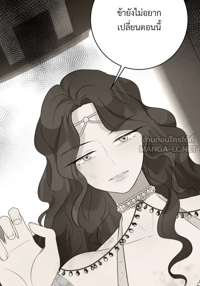 จันทร์เจ้า ตอนที่ ตอนที่ ๑๘  สบตาข้าไว้นะ รูปที่ 81