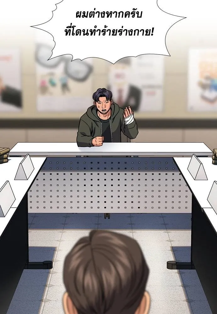 การศึกษาที่แท้จริง ตอนที่ 183 รูปที่ 56
