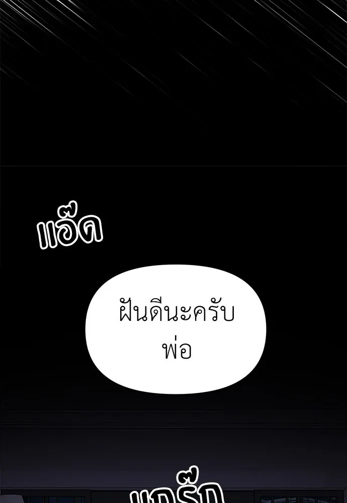 ปรารถนารักอันงดงาม ตอนที่ 85 รูปที่ 88