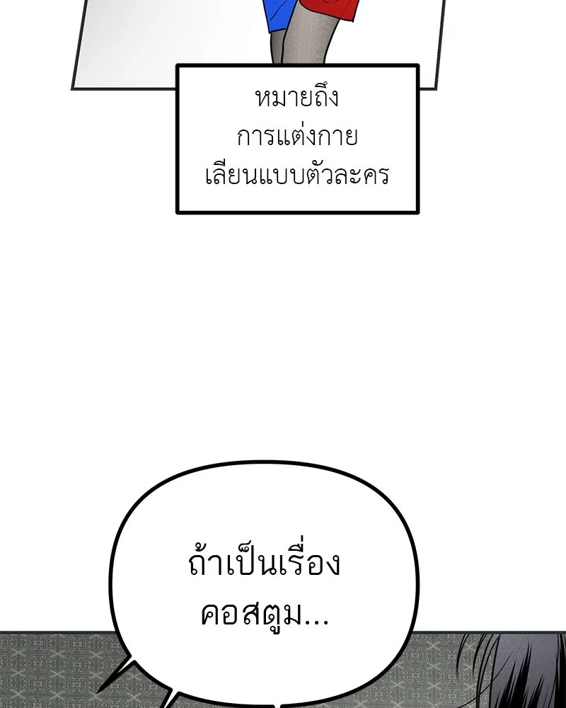 สี่สาวชาวกี ตอนที่ 33 ตอนพิเศษฮาโลวีน รูปที่ 26