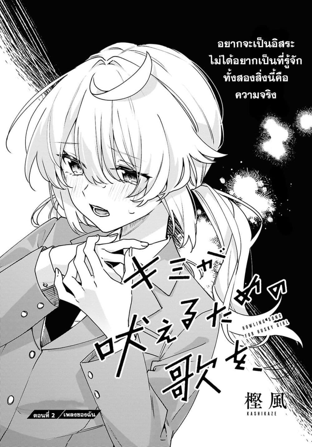 Manga-lc-com อ่านมังงะ อ่านการ์ตูน ออนไลน์ ฟรี Kimi ga Hoeru Tame no Uta wo ตอนที่ 1 2 3 4 5 6 7 8 9 10 11 12 13 14 ฟรี ไม่มีโฆษณา Manga-lc - อ่าน มังงะ อ่าน การ์ตูน ออนไลน์ อ่านมังงะ ฟรี
