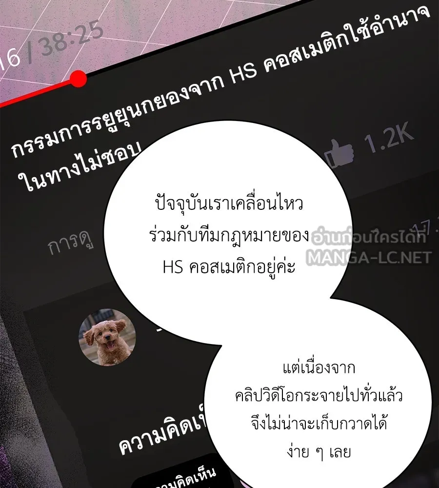 คิมหันต์นิรันดร ตอนที่ 24 รูปที่ 84