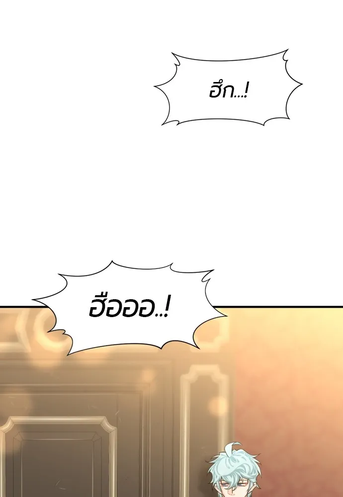ยอดสถาปนิกผู้พิทักษ์อาณาจักร ตอนที่ 57 รูปที่ 100